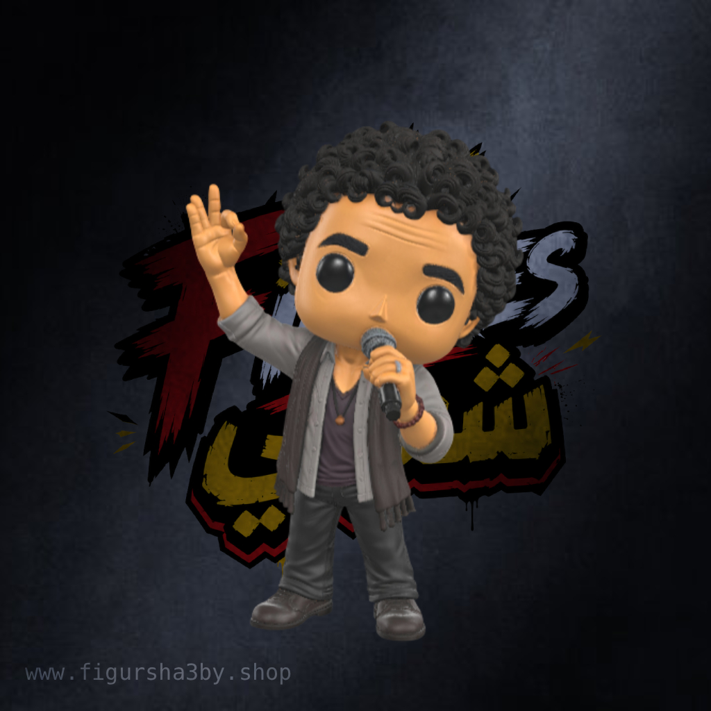 Mounir Funko - منير Funko